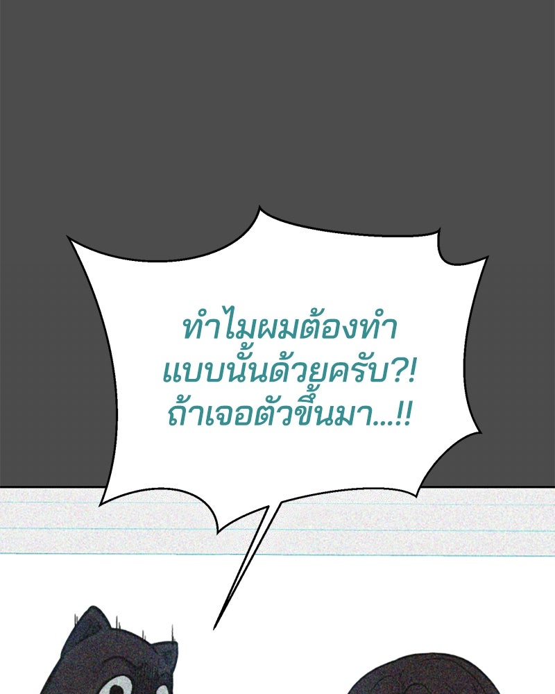 ตั๋วโกงชีวิต - หน้า 186