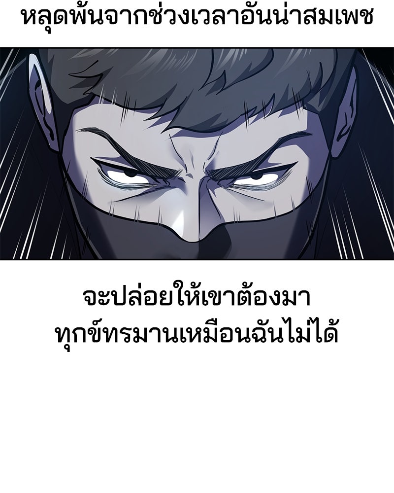 ตั๋วโกงชีวิต - หน้า 203