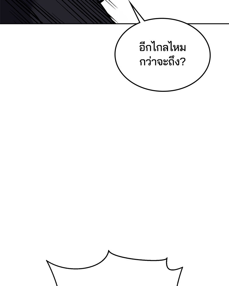 ตั๋วโกงชีวิต - หน้า 220