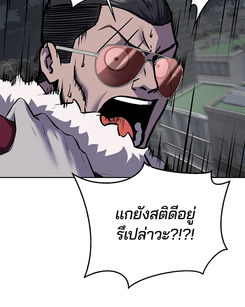 ตั๋วโกงชีวิต - หน้า 227
