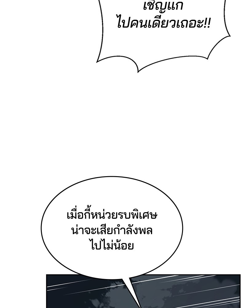 ตั๋วโกงชีวิต - หน้า 235