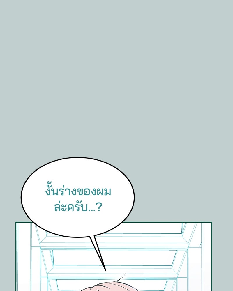 ตั๋วโกงชีวิต - หน้า 59