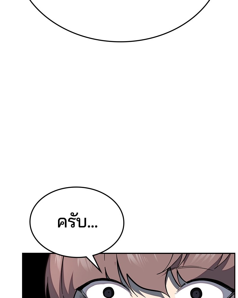 ตั๋วโกงชีวิต - หน้า 116