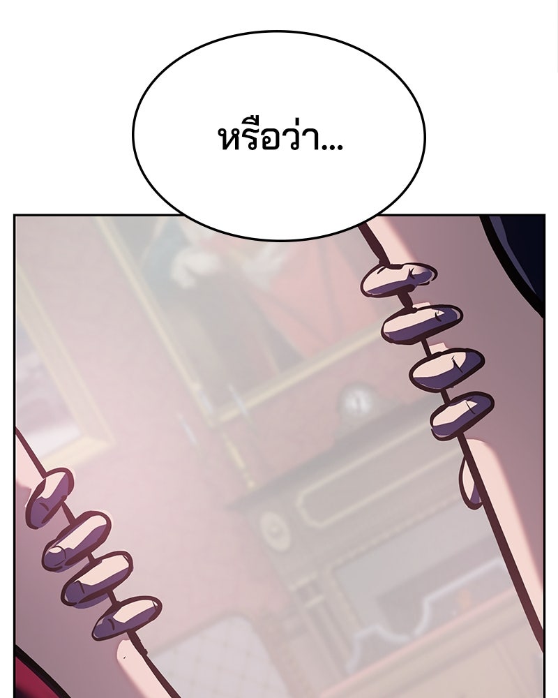 ตั๋วโกงชีวิต - หน้า 131