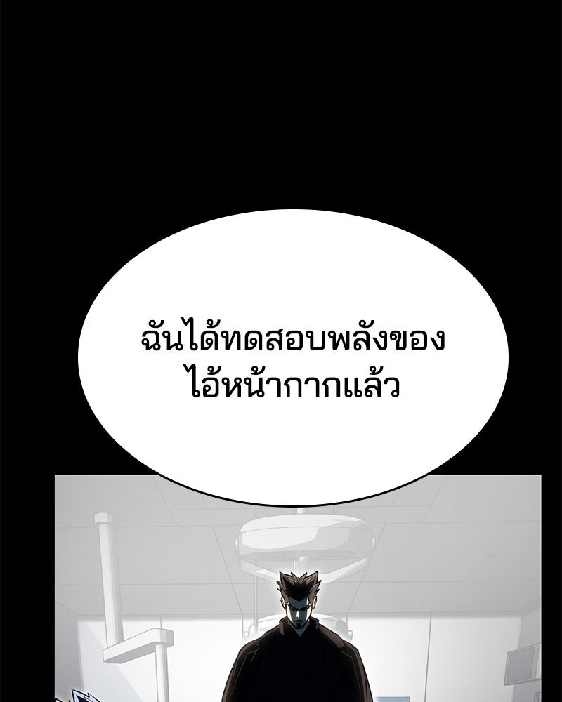 ตั๋วโกงชีวิต - หน้า 169