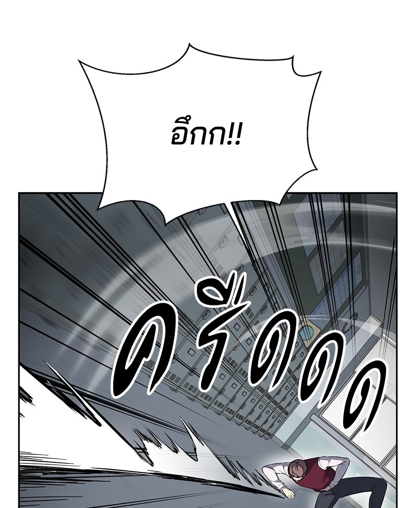ตั๋วโกงชีวิต - หน้า 228