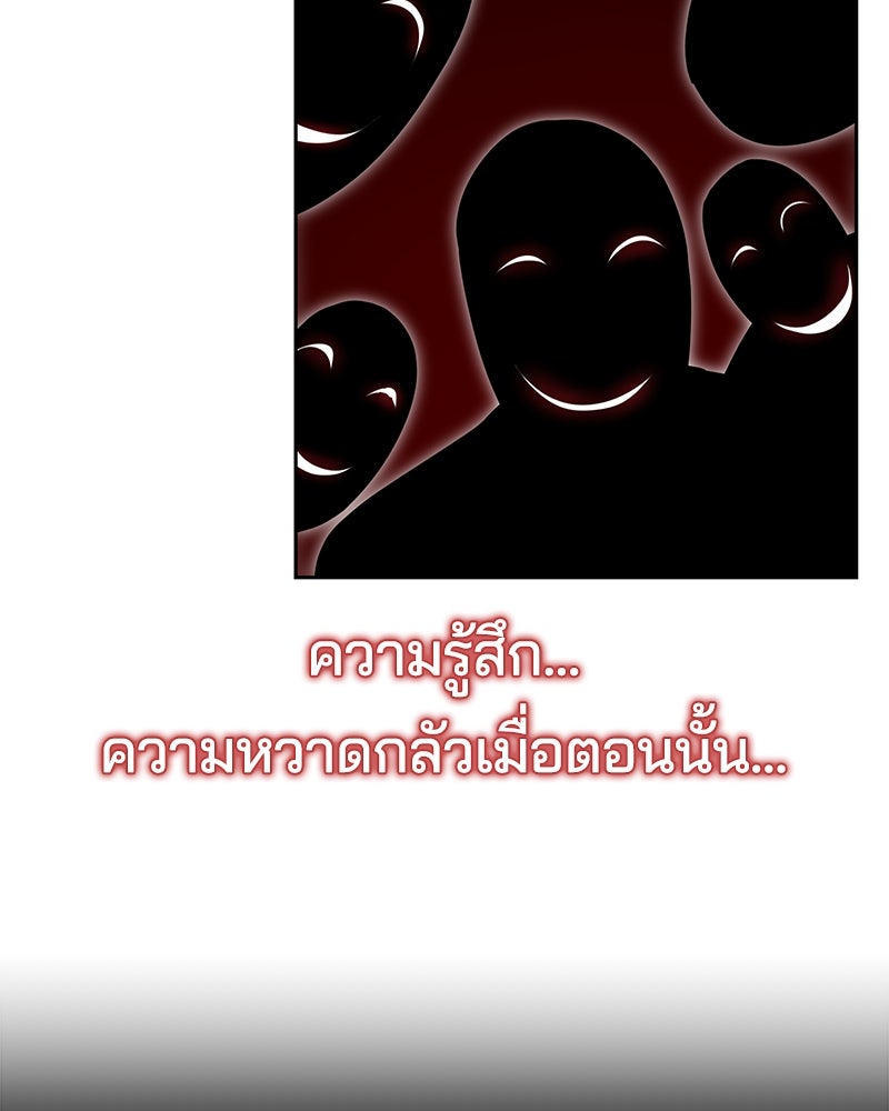ตั๋วโกงชีวิต - หน้า 238