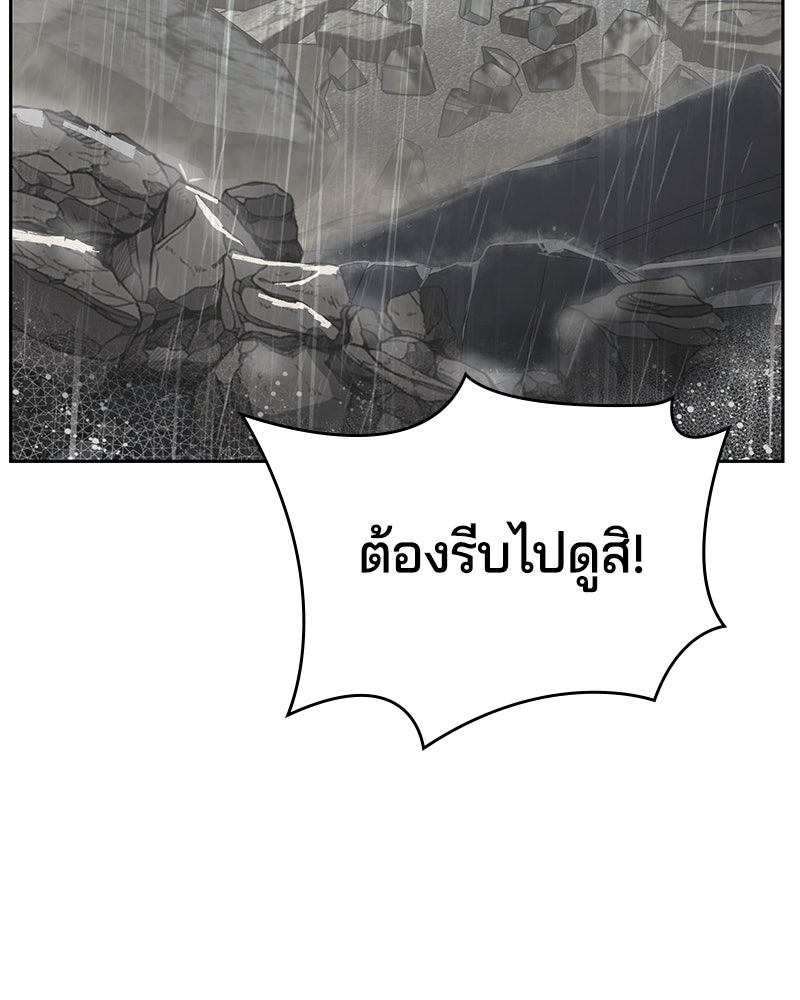 ตั๋วโกงชีวิต - หน้า 26