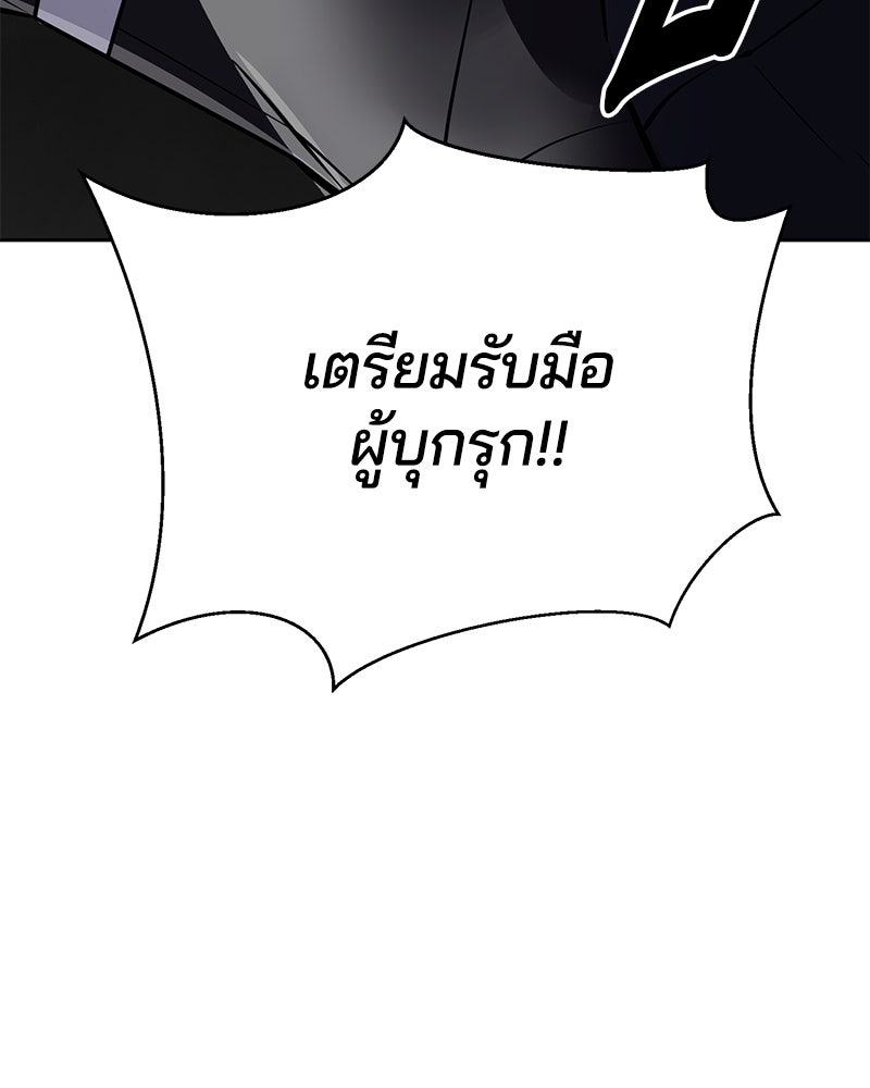 ตั๋วโกงชีวิต - หน้า 287