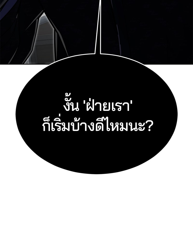 ตั๋วโกงชีวิต - หน้า 305