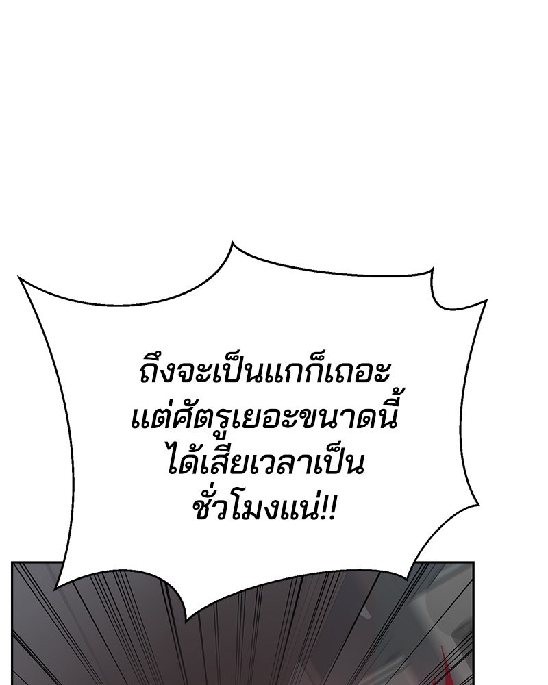 ตั๋วโกงชีวิต - หน้า 118
