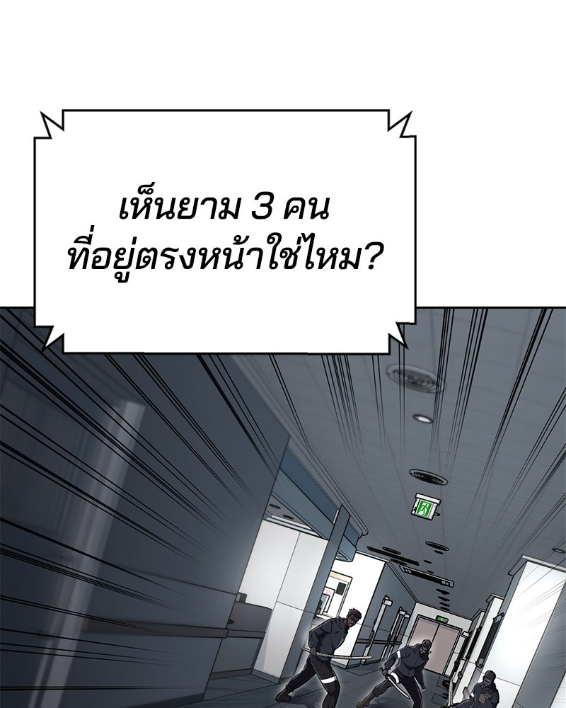 ตั๋วโกงชีวิต - หน้า 13