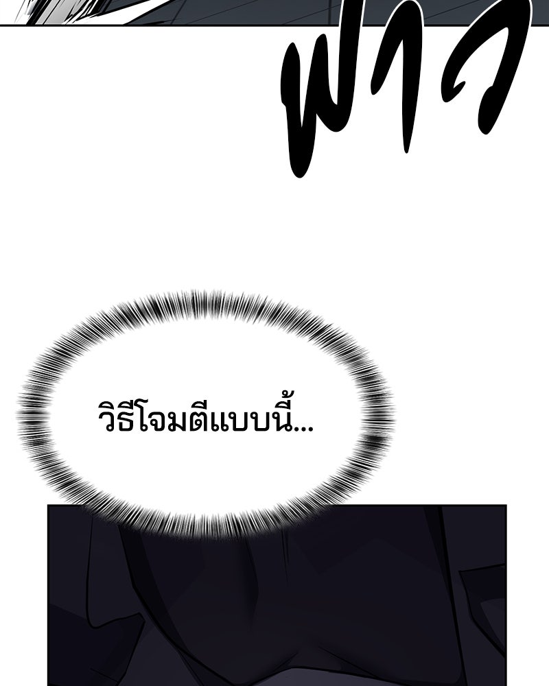 ตั๋วโกงชีวิต - หน้า 39