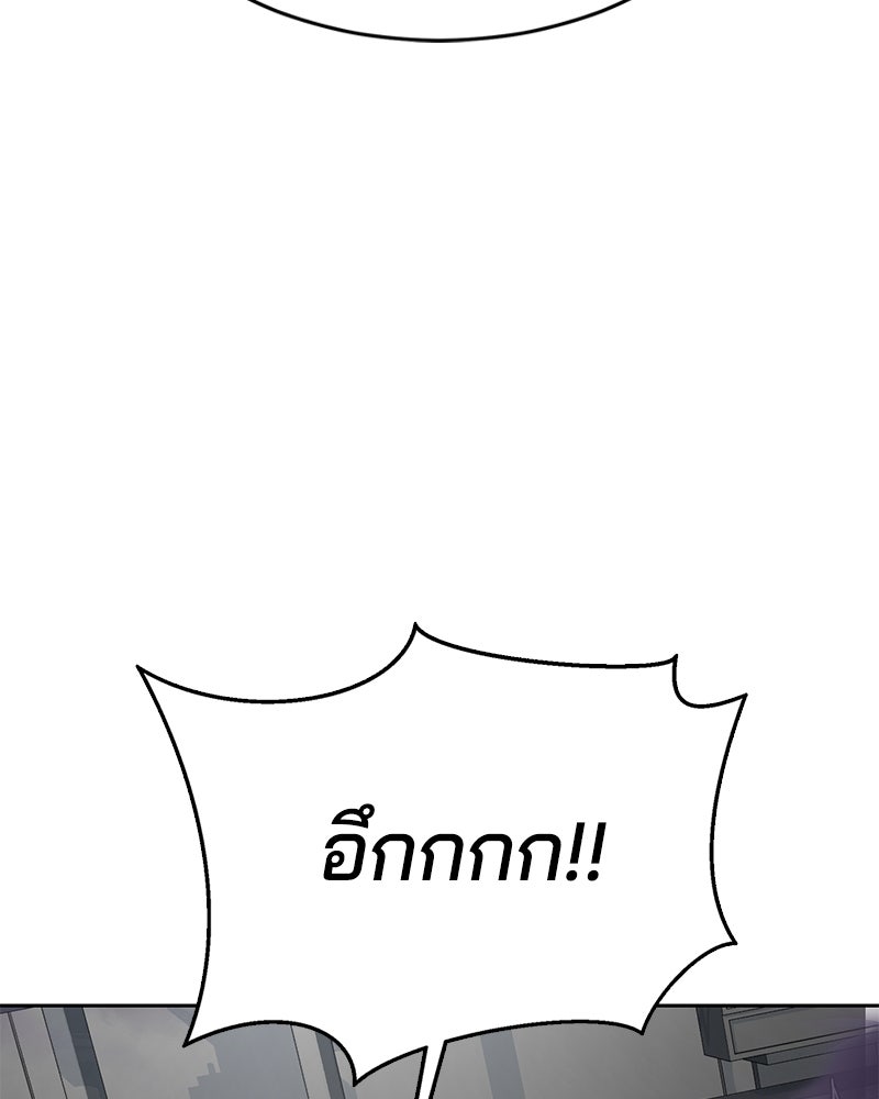 ตั๋วโกงชีวิต - หน้า 55