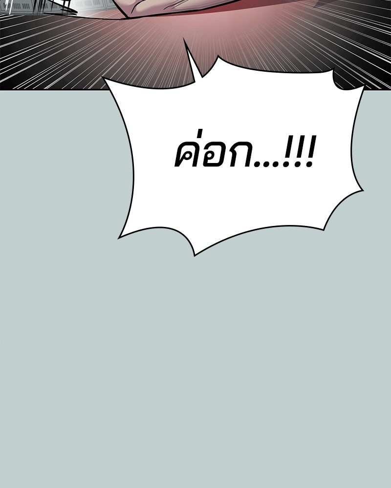 ตั๋วโกงชีวิต - หน้า 116