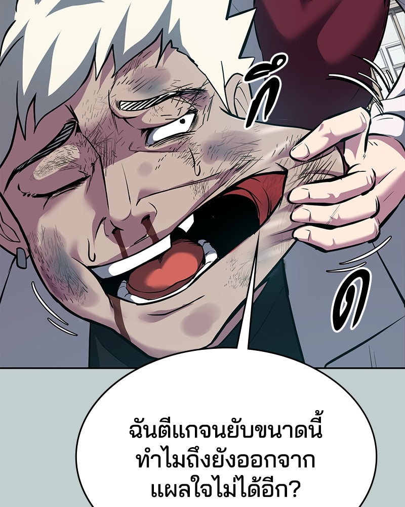 ตั๋วโกงชีวิต - หน้า 139