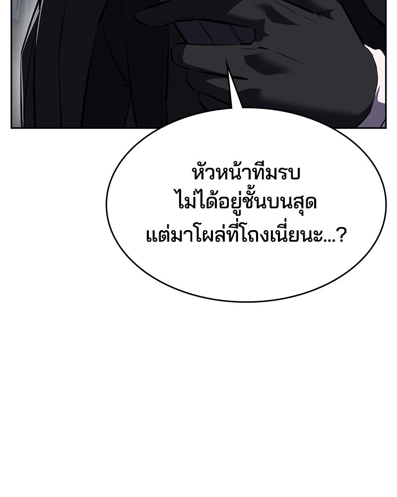 ตั๋วโกงชีวิต - หน้า 187