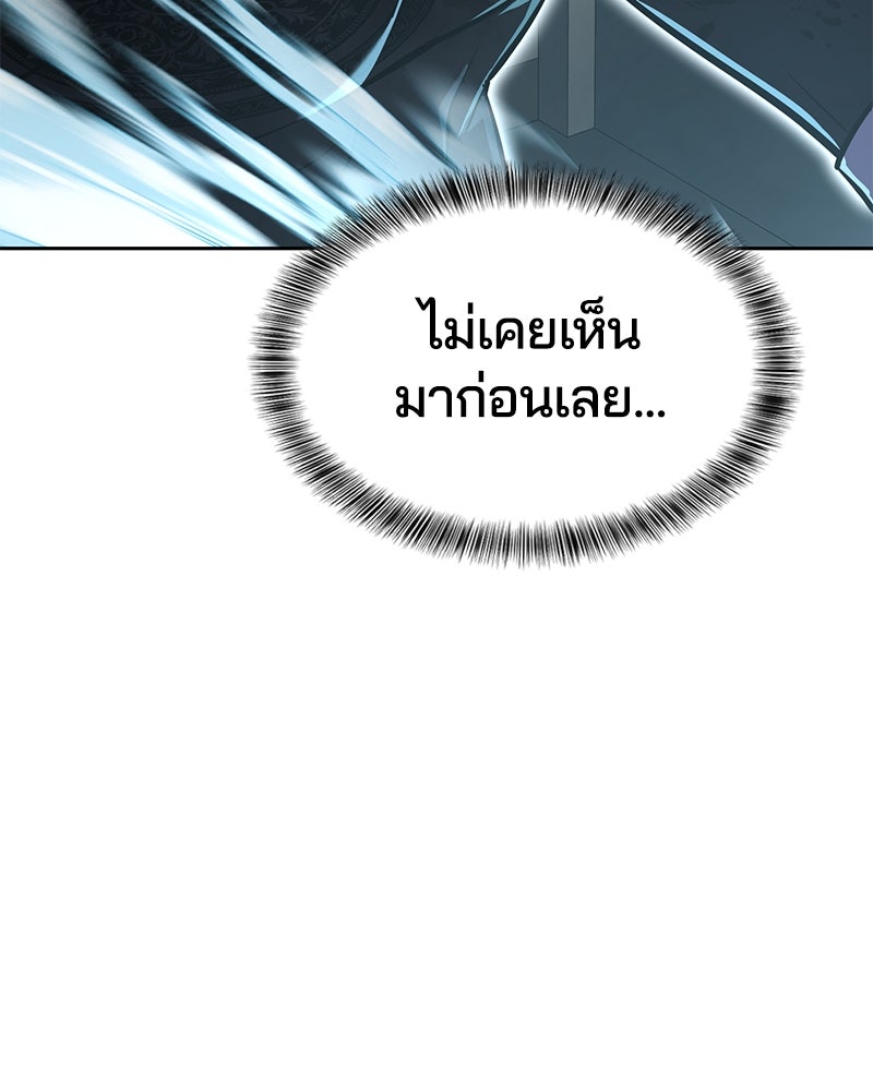 ตั๋วโกงชีวิต - หน้า 232