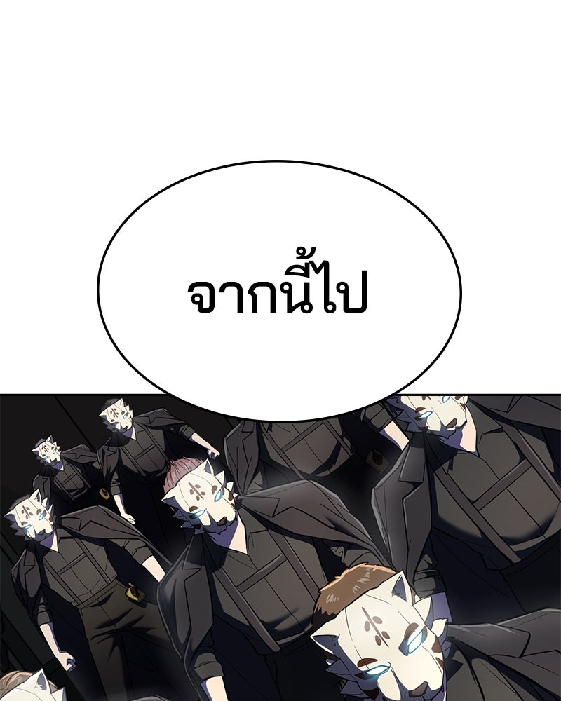 ตั๋วโกงชีวิต - หน้า 4