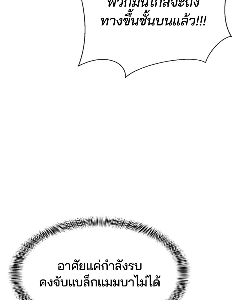 ตั๋วโกงชีวิต - หน้า 70