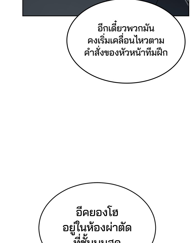 ตั๋วโกงชีวิต - หน้า 83