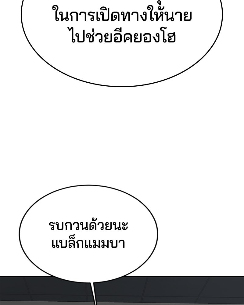 ตั๋วโกงชีวิต - หน้า 97