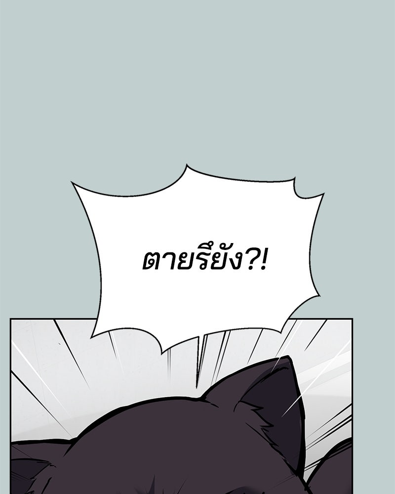 ตั๋วโกงชีวิต - หน้า 106