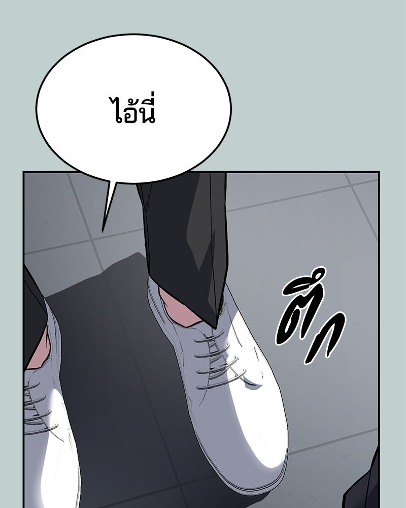 ตั๋วโกงชีวิต - หน้า 118