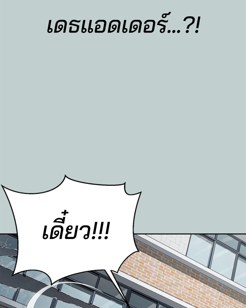 ตั๋วโกงชีวิต - หน้า 123
