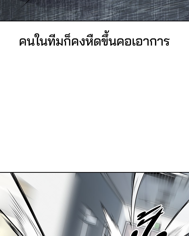 ตั๋วโกงชีวิต - หน้า 187