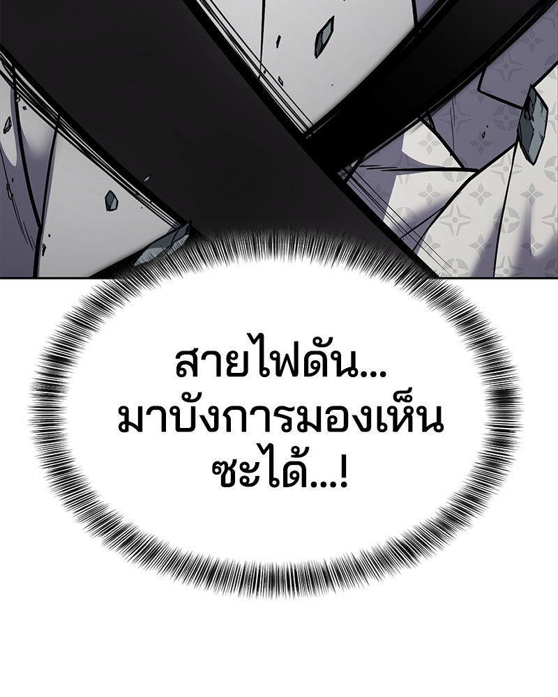 ตั๋วโกงชีวิต - หน้า 216