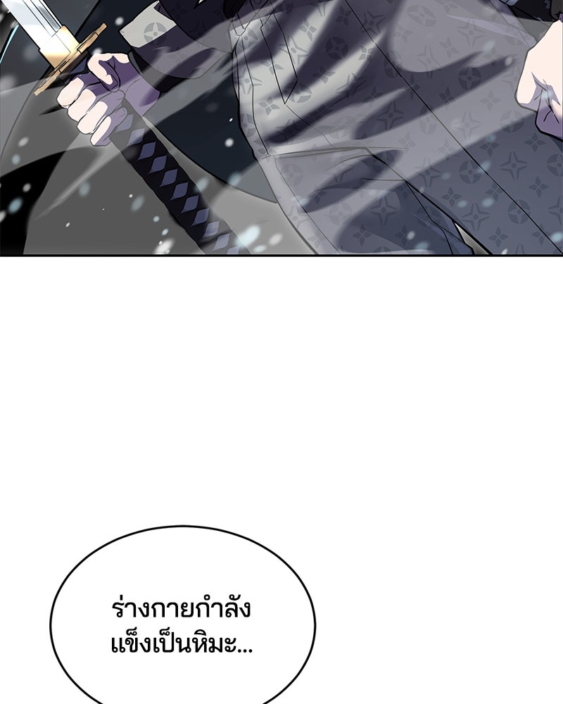 ตั๋วโกงชีวิต - หน้า 278