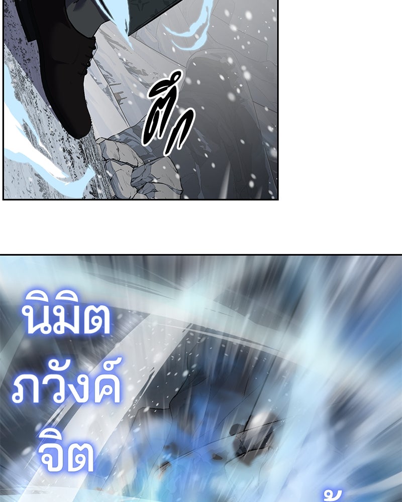 ตั๋วโกงชีวิต - หน้า 114