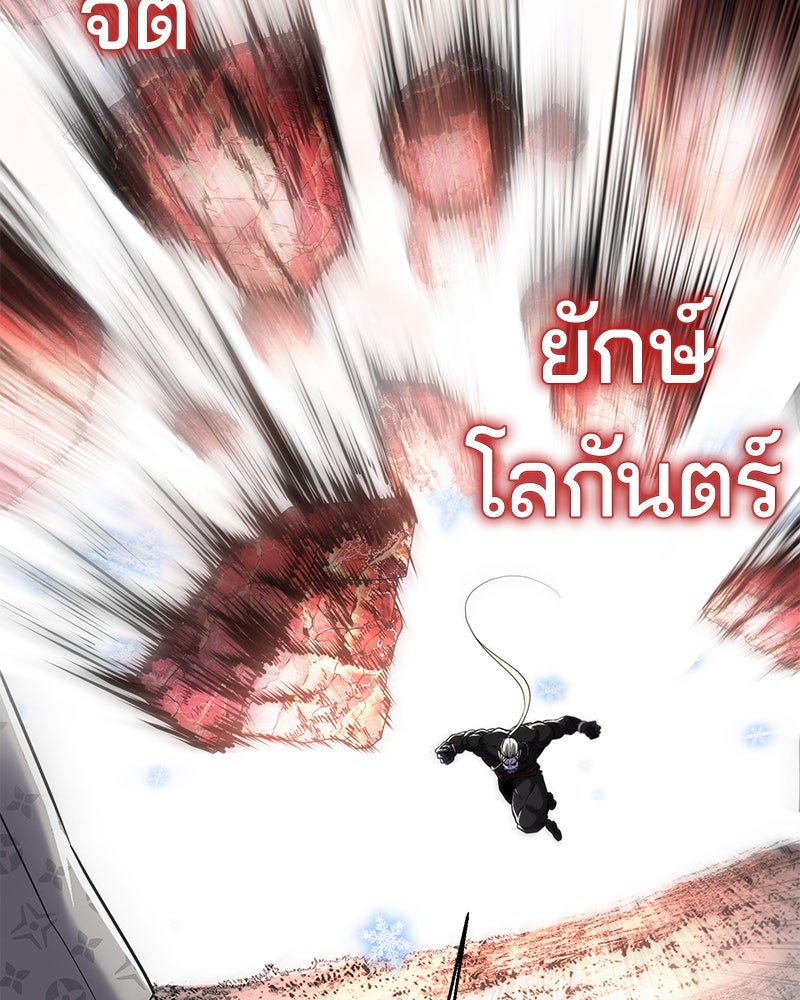 ตั๋วโกงชีวิต - หน้า 130