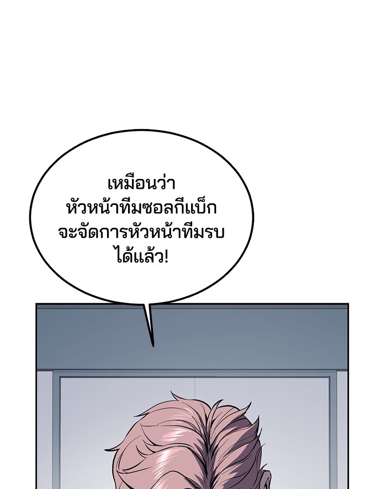 ตั๋วโกงชีวิต - หน้า 204