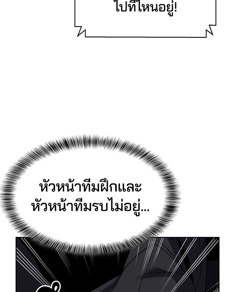 ตั๋วโกงชีวิต - หน้า 215
