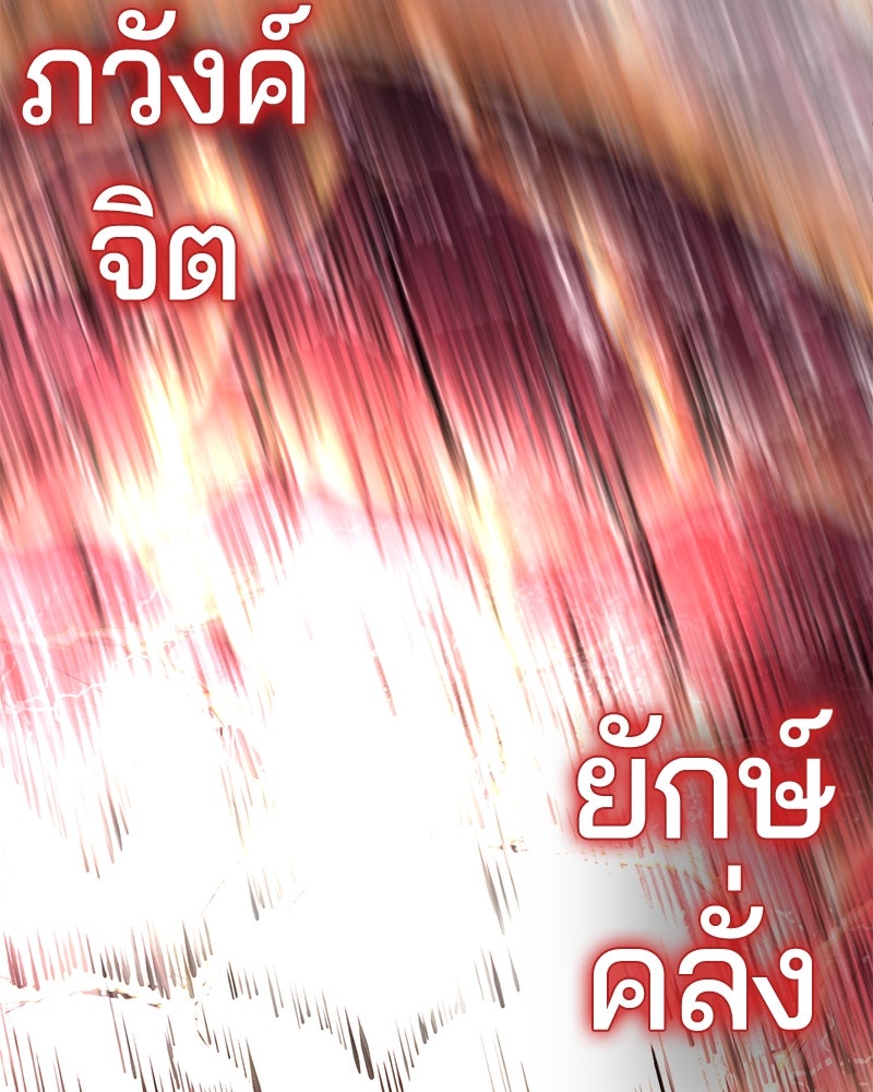 ตั๋วโกงชีวิต - หน้า 39