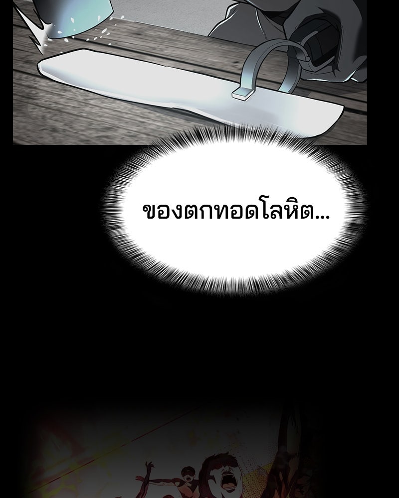 ตั๋วโกงชีวิต - หน้า 82
