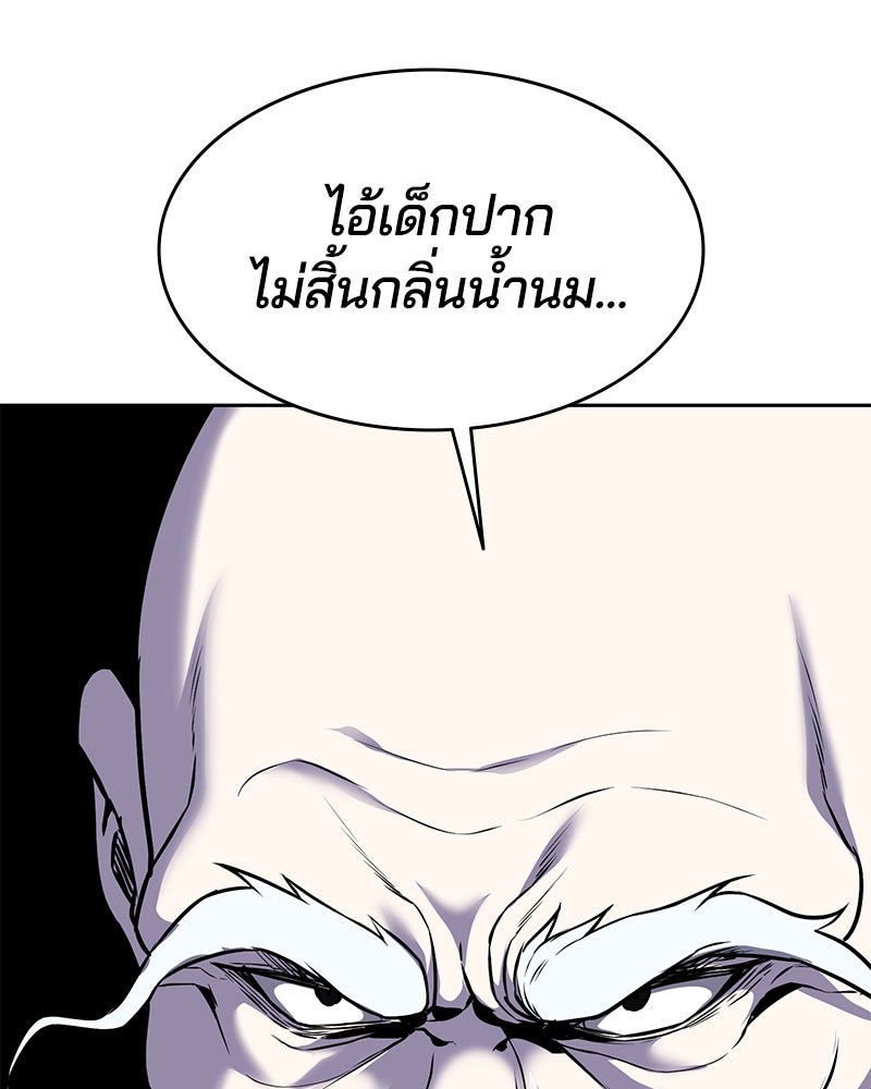 ตั๋วโกงชีวิต - หน้า 214