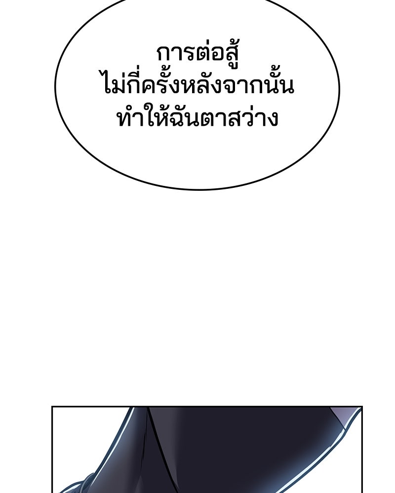 ตั๋วโกงชีวิต - หน้า 260