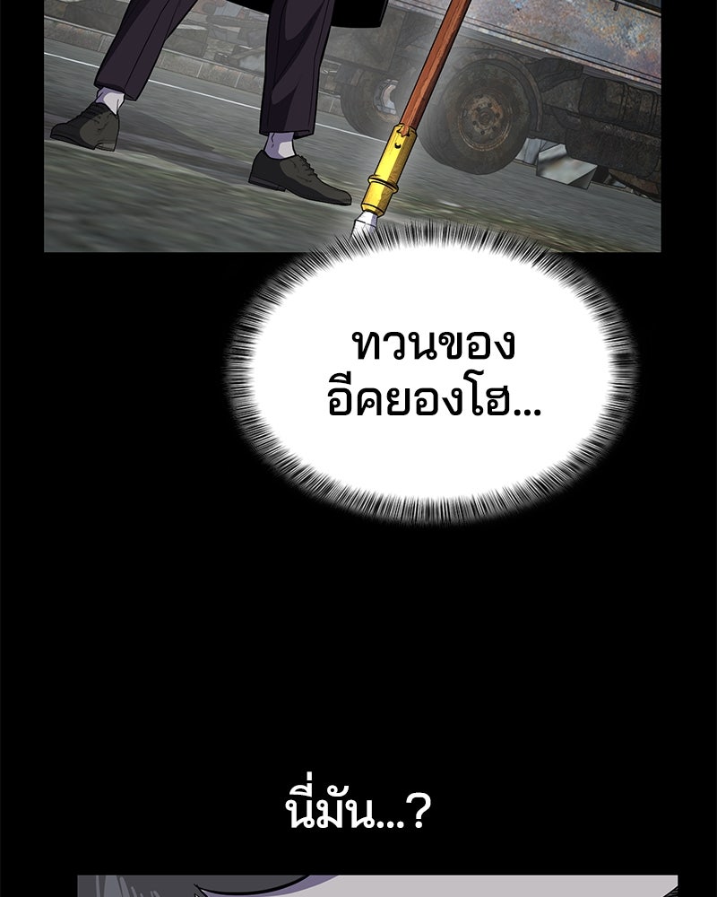 ตั๋วโกงชีวิต - หน้า 263