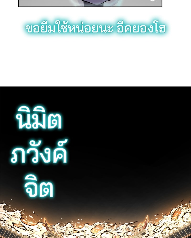 ตั๋วโกงชีวิต - หน้า 270