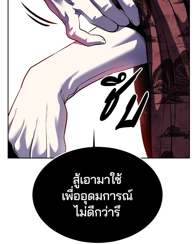 ตั๋วโกงชีวิต - หน้า 29