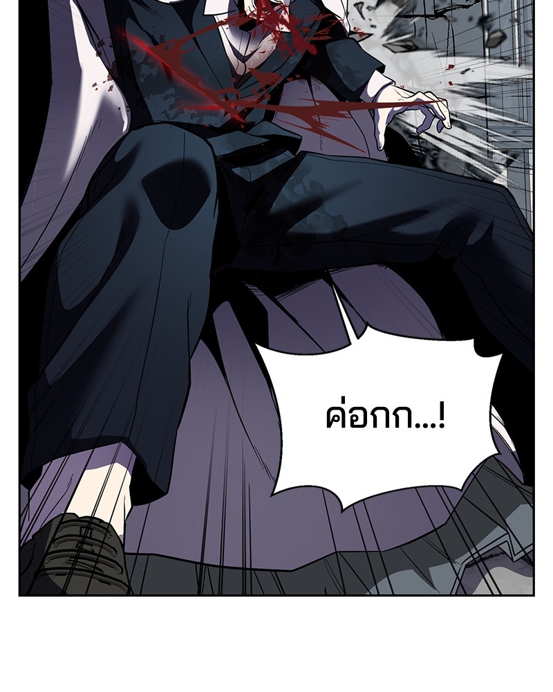 ตั๋วโกงชีวิต - หน้า 188