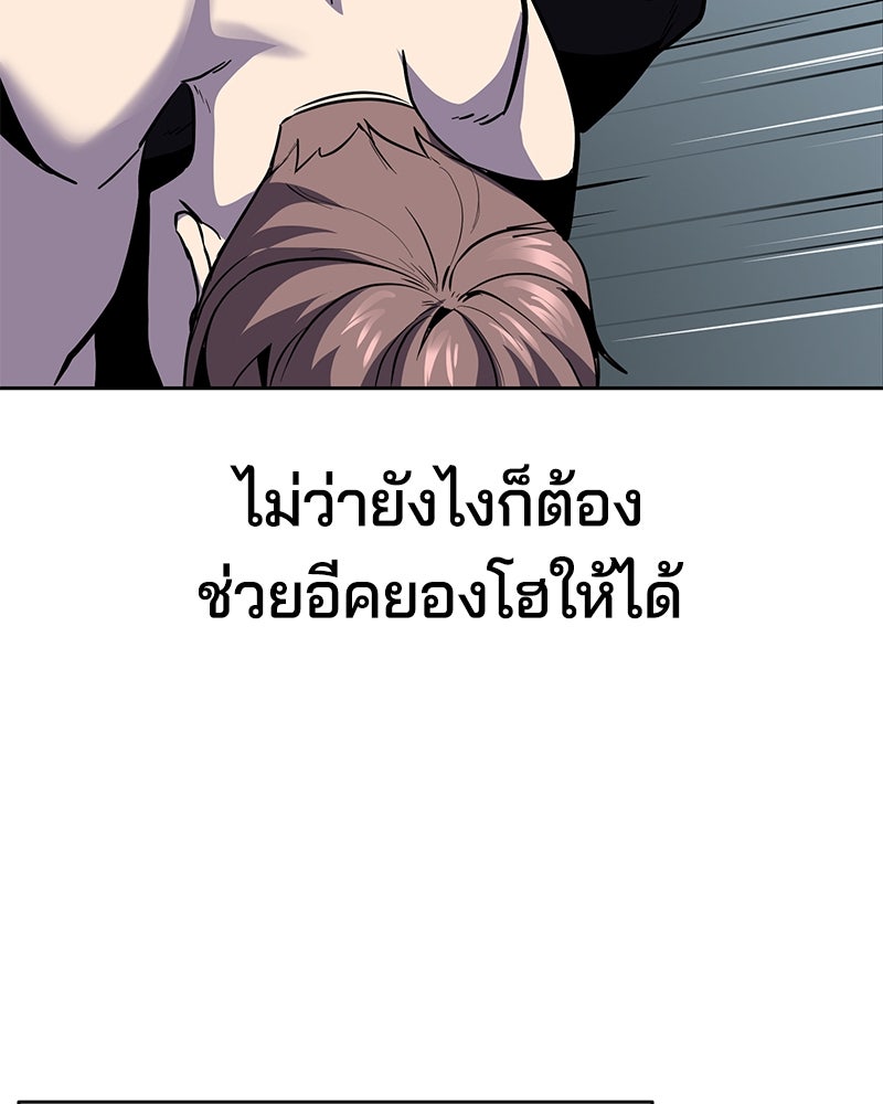 ตั๋วโกงชีวิต - หน้า 213