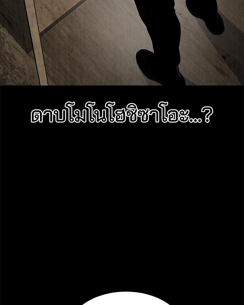 ตั๋วโกงชีวิต - หน้า 198