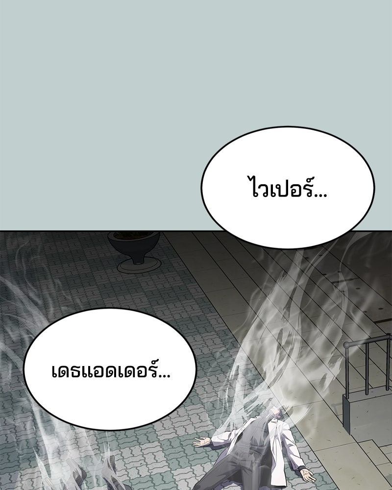 ตั๋วโกงชีวิต - หน้า 2