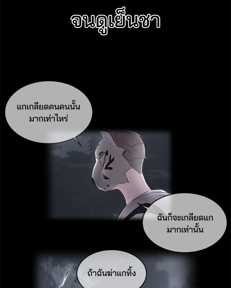 ตั๋วโกงชีวิต - หน้า 204