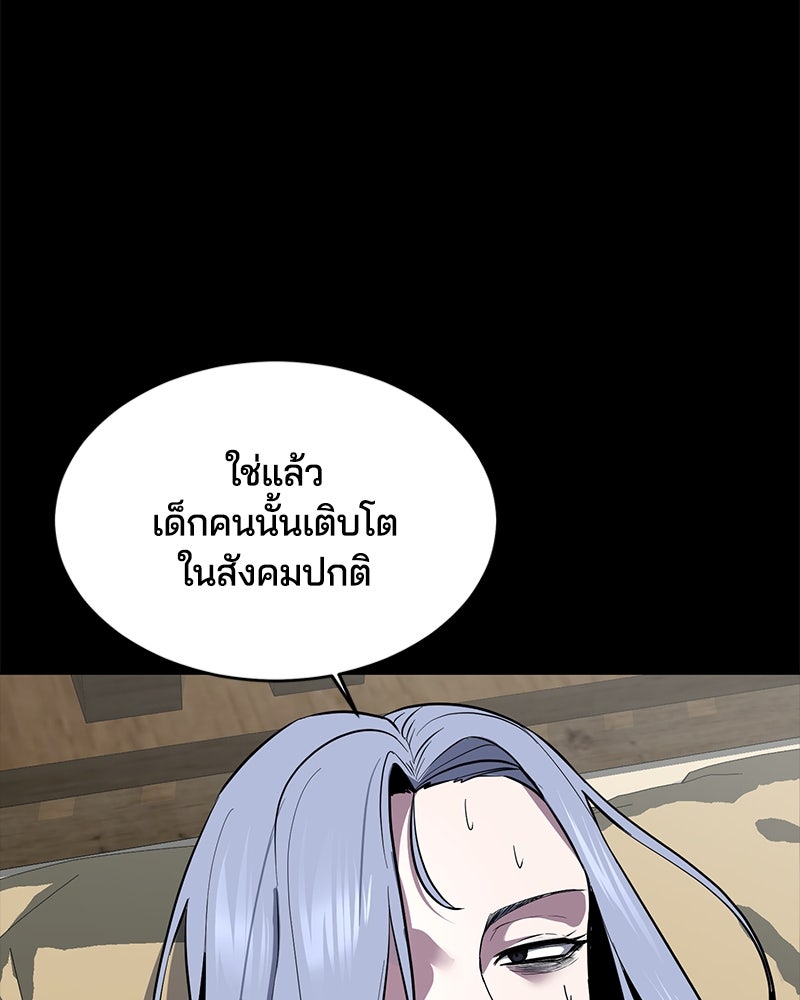 ตั๋วโกงชีวิต - หน้า 208