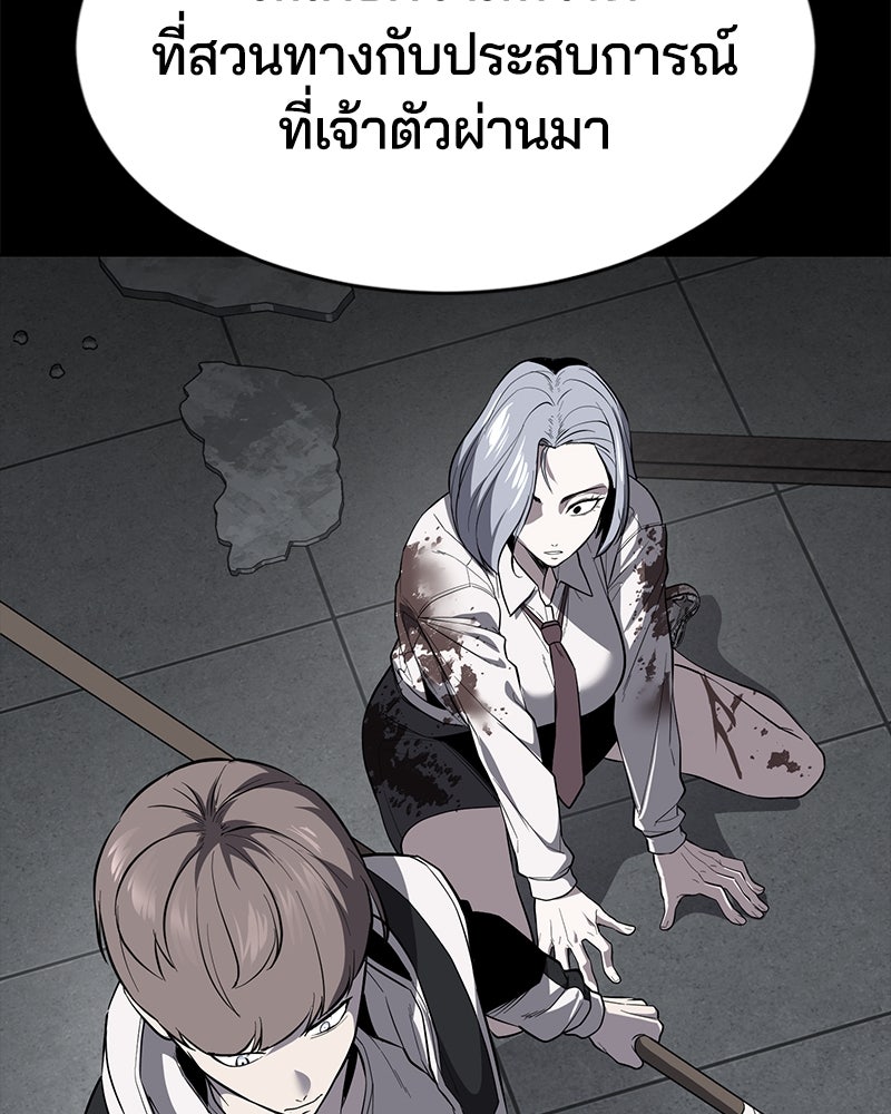 ตั๋วโกงชีวิต - หน้า 215
